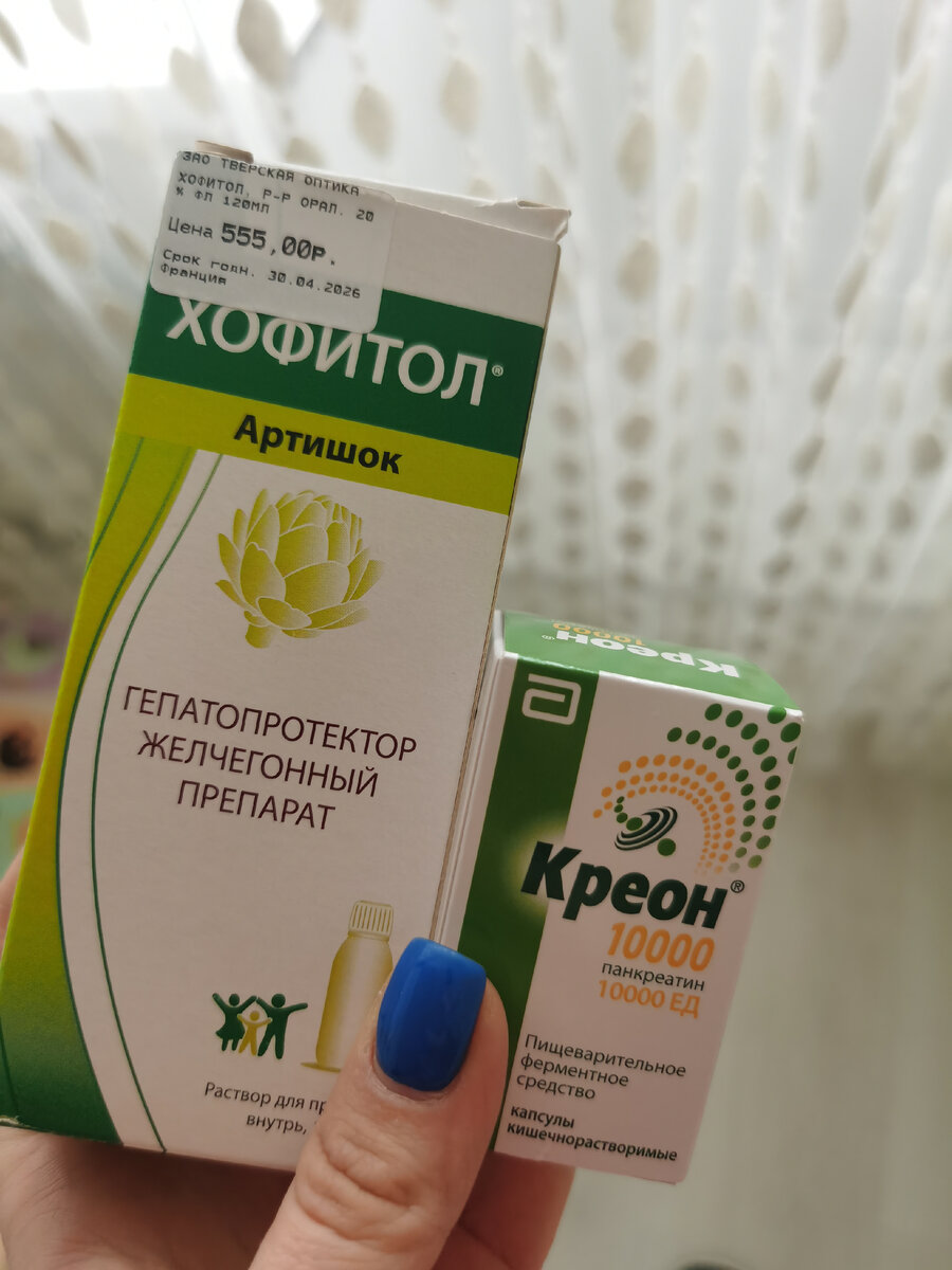 На следующий день, после принятия одного из препаратов, тело ребёнка обсыпало аллергией 😬😬😬