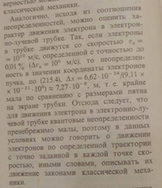 Т.И. Трофимова,"Курс физики", "Высшая школа", 1985г.