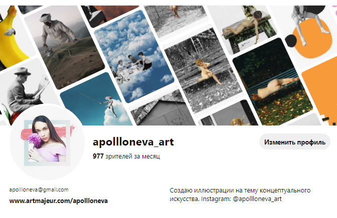 Мой аккаунт на Pinterest