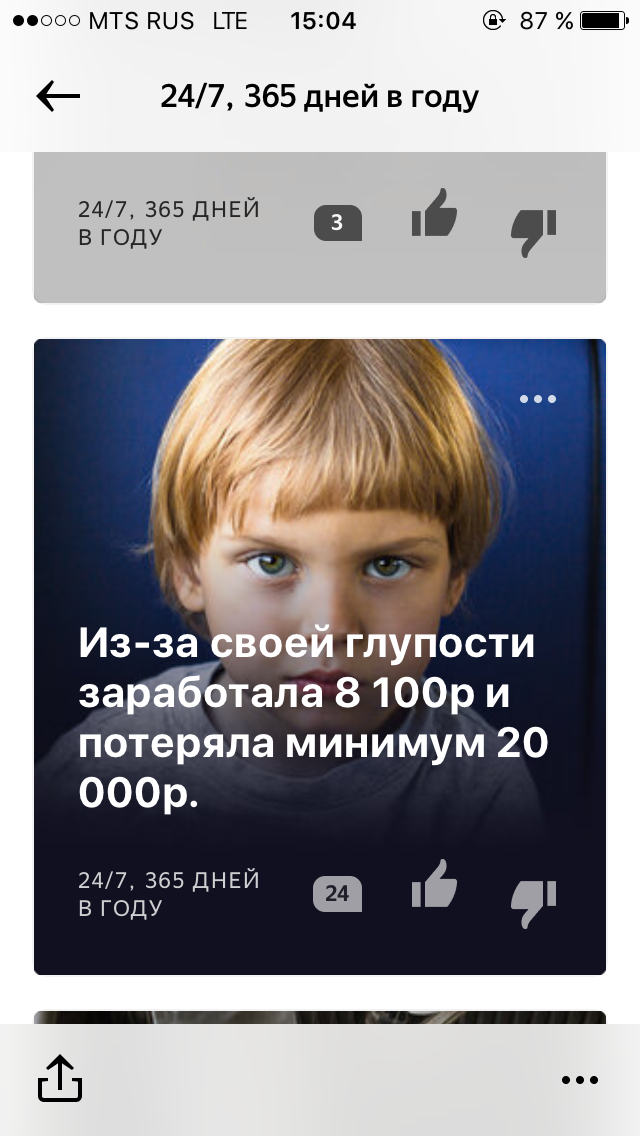 Скрин со страницы автора.