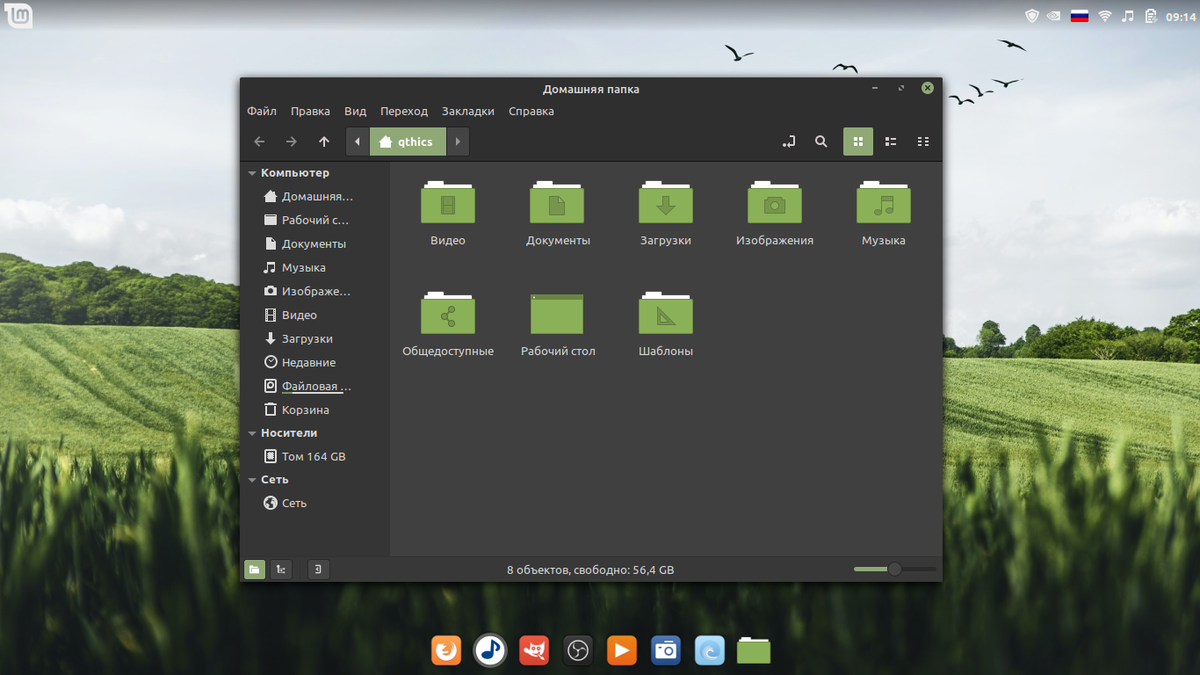 Linux mint папка. Линукс минт 20. Mint Cinnamon 20. Линукс минт 20.1. Linux Mint 20.04.