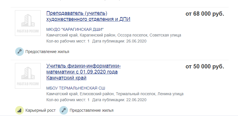 Источник: trudvsem.ru