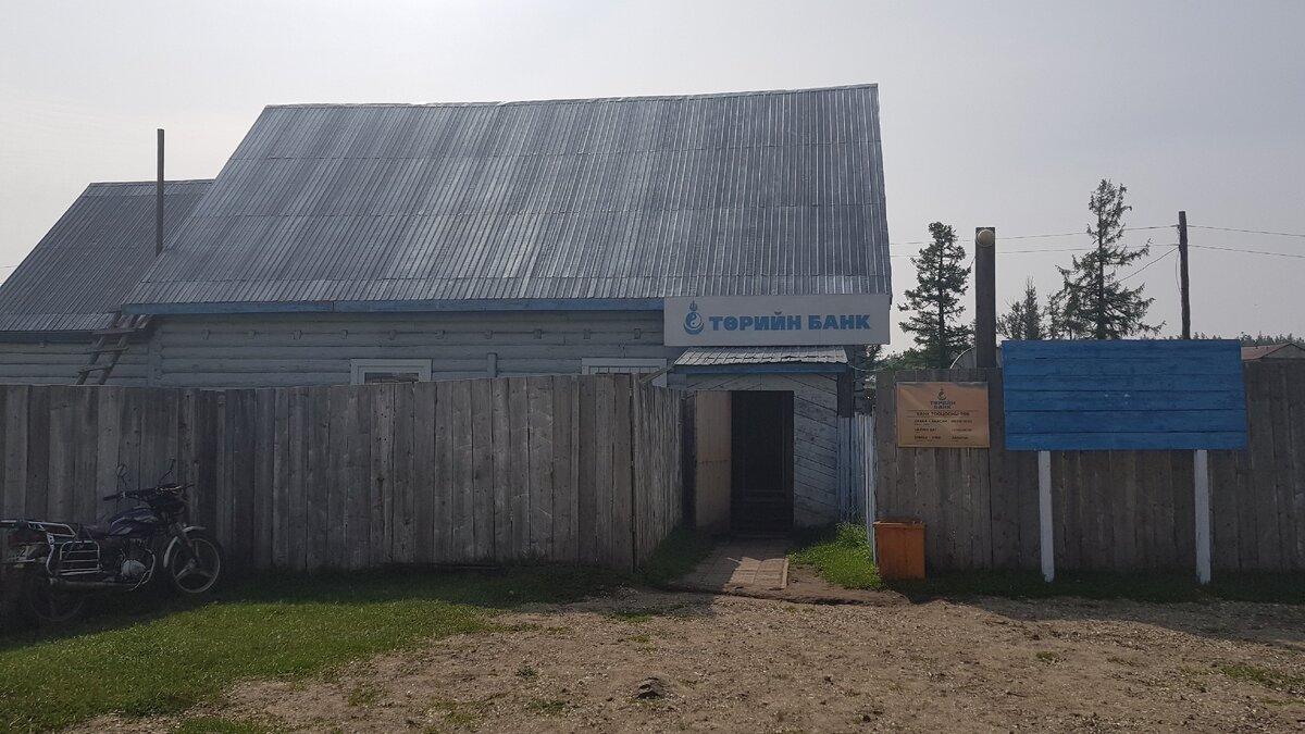 Вот такой вот банк в Монголии. Балдеж же! Кстати в этом банке был самый выгодный курс