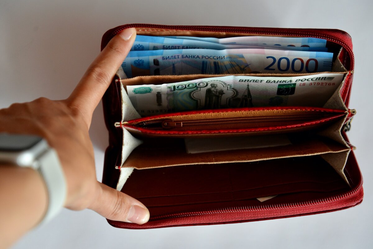 мой кошелёчек