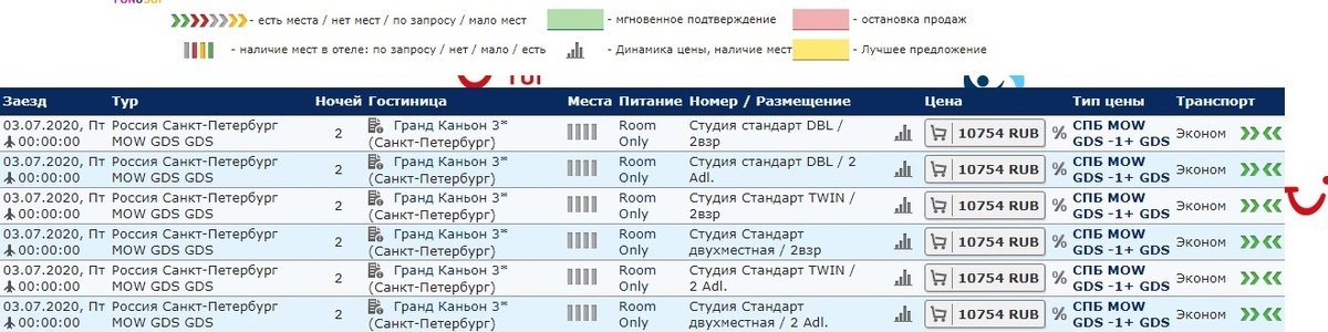 скрин с сайта туроператора ТУИ