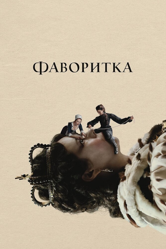 Источник: Кинопоиск