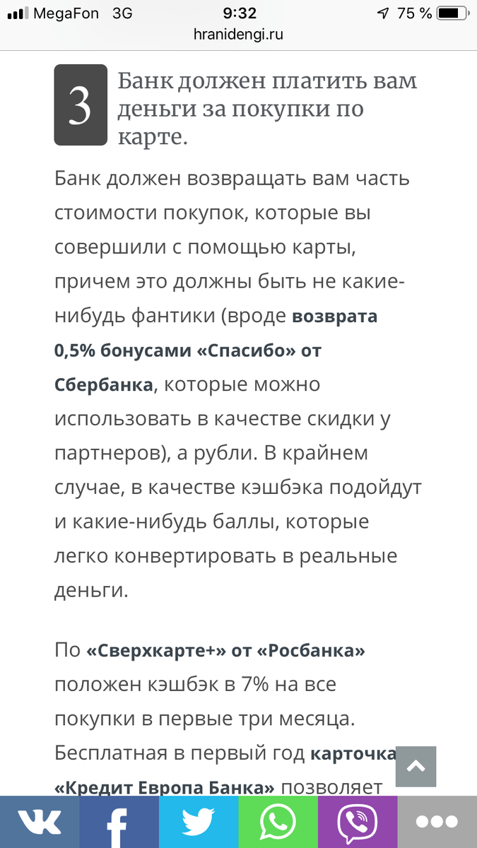 Интересные блоги о банковских картах и личных финансах. | Библиотека успеха  - обзор деловой литературы и личные финансы | Дзен