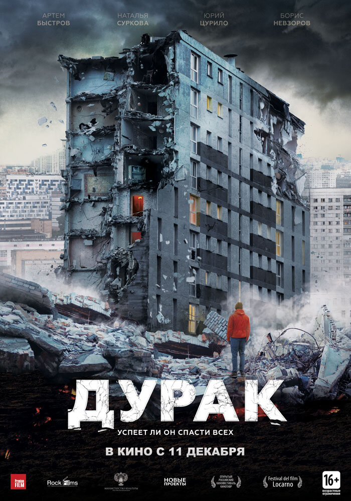 "Постер фильма"