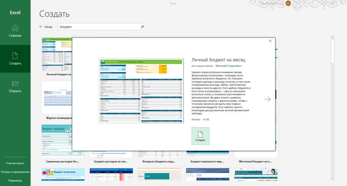 Шаблоны exel. Excel table design. Шаблоны exel. Канбан доска в excel. Макет в экселе для разработки проекта.