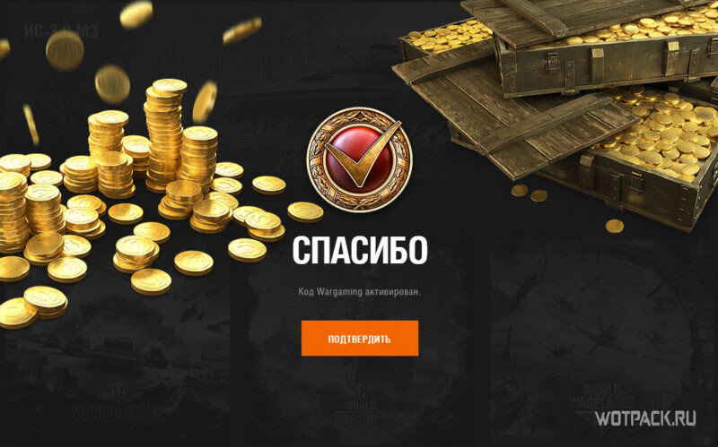 Не упустите шанс получить бесплатно золото в этом месяце для активных игроков.