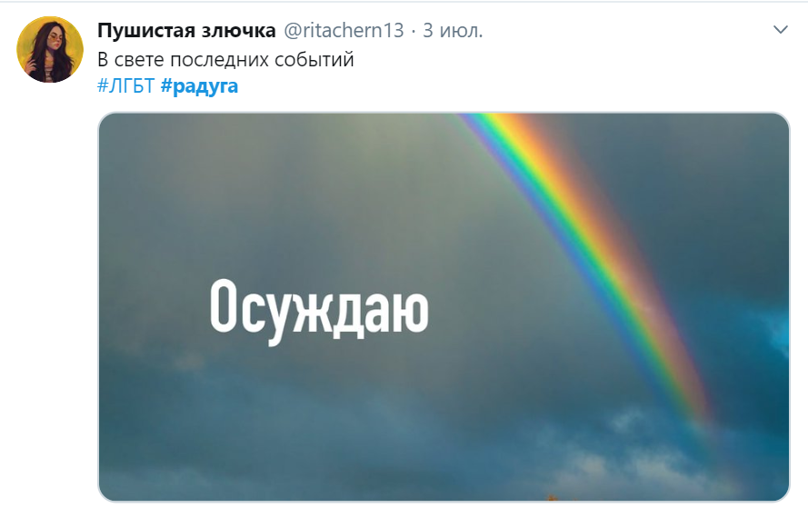 радуга запрещена. радужное мороженое запретили. радуга мем. мороженое радуга пропаганда лгбт. запрет радуги в россии закон.