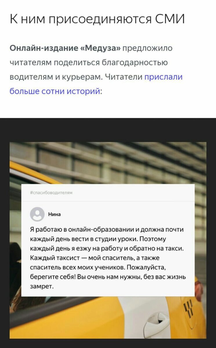 Яндекс такси выразило мне свое почтение и вручили мне благодарность. |  Анатолич | Дзен