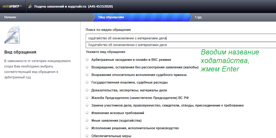 Заявление на ознакомление с делом в арбитражном суде образец