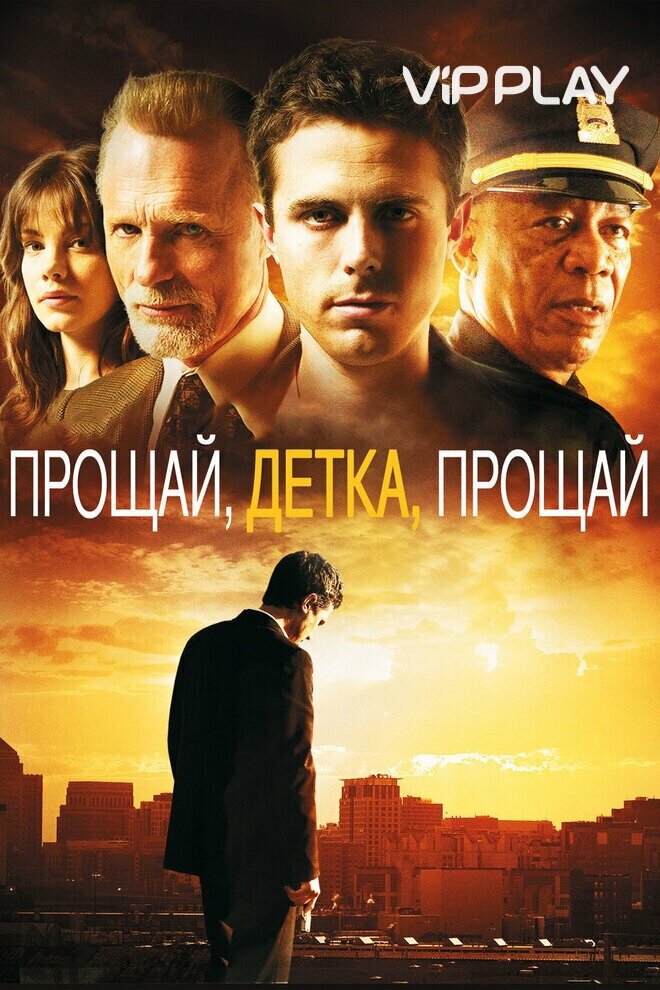 Рейтинг IMDb: 7.6   Рейтинг КиноПоиска: 7.3