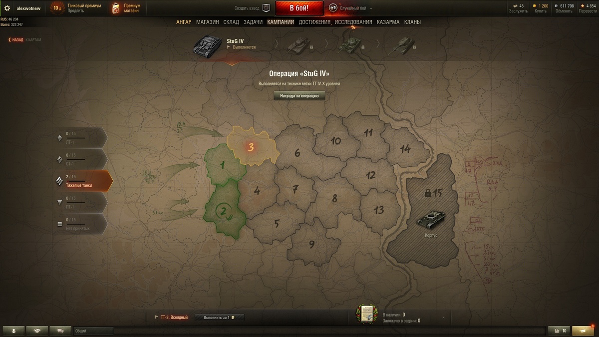 Выполненные в первый день ЛБЗ кампании "Долгожданное подкрепление"