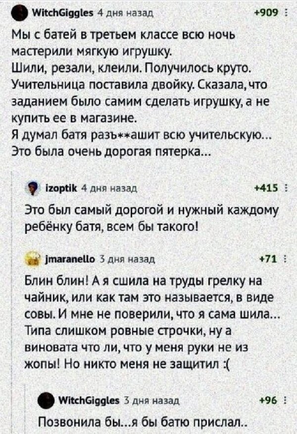 #яжебать #яжемать 
