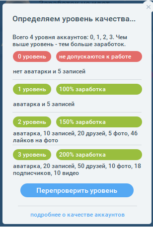 После авторизации в боте жмём на кнопку “добавить аккаунт” и добавляем наши аккаунты.