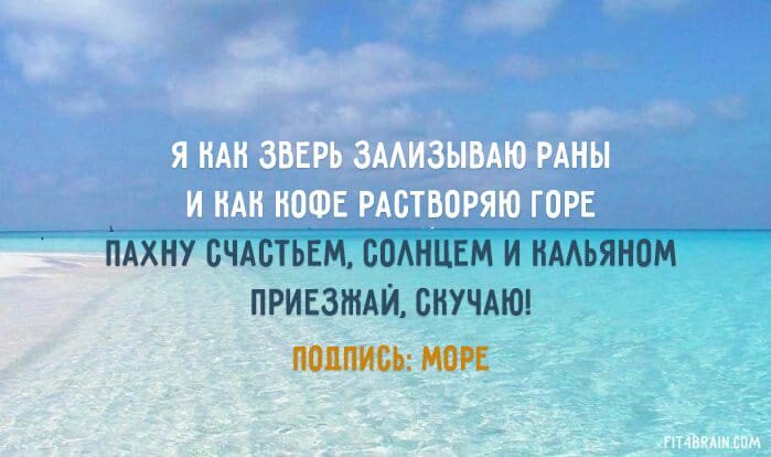 К сожалению летом на море не попали...