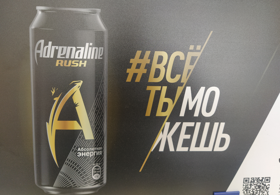 Не удержался. Сфотографировал этот рекламный шедевр.