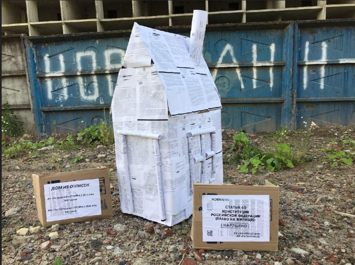 Обращение дольщиков к Губернатору Петербурга Александру Беглову 