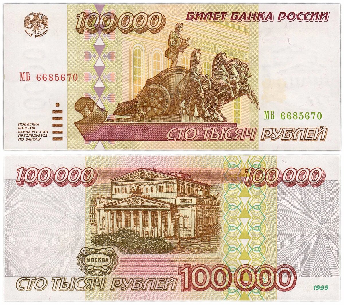 100000 долларов в рублях