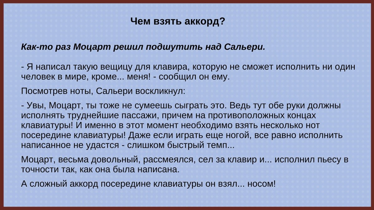 Сальери вопросы