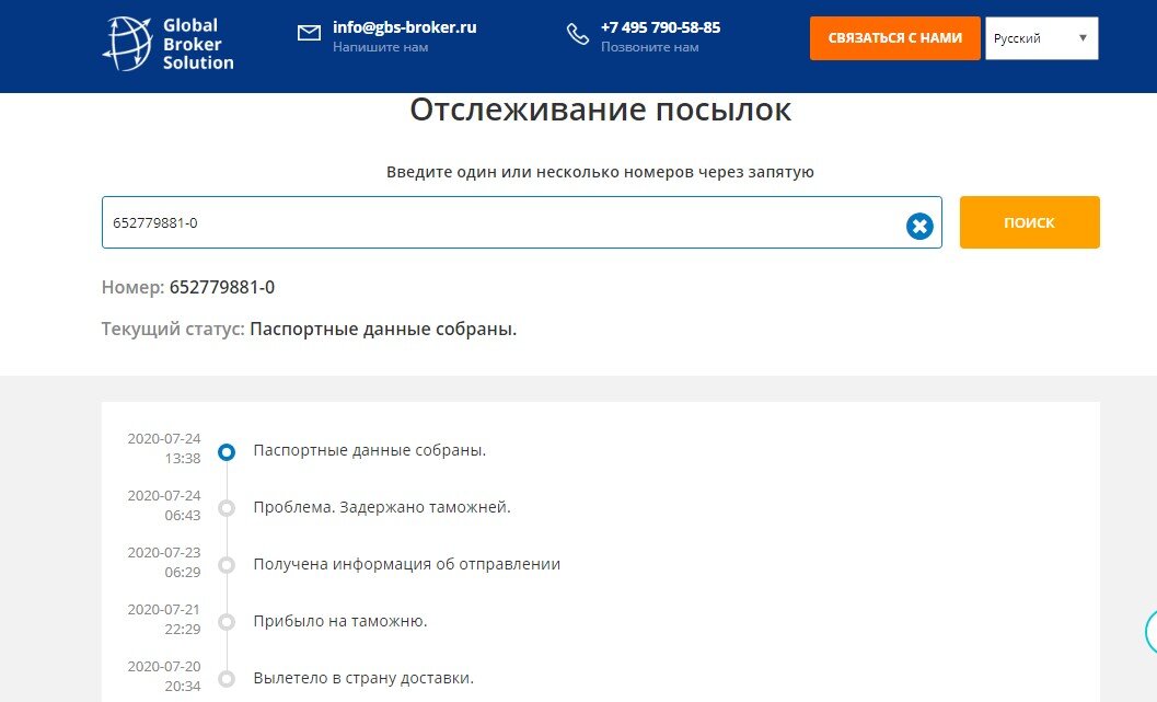 убыло со склада 1 й мили. последняя миля в связи это. убыло со склада 1 й мили. убыло со склада 1 й мили. посылка iml.