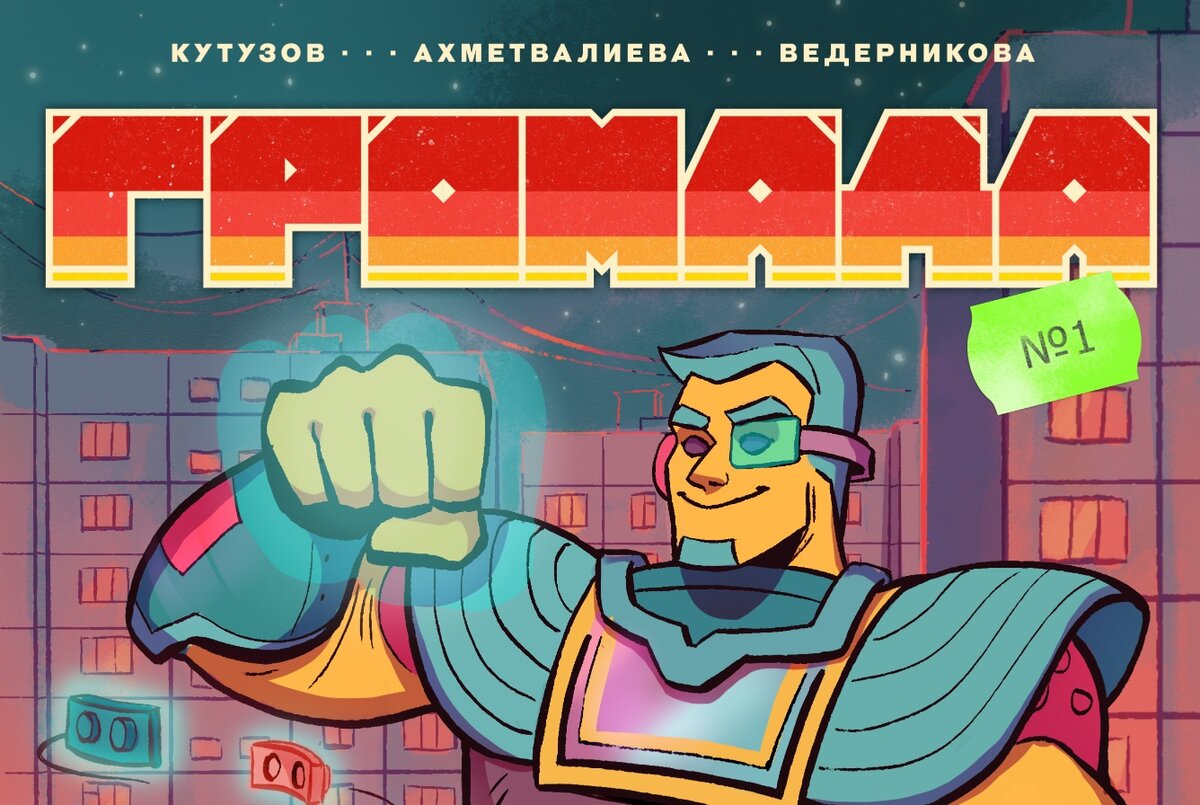 Автор обложки: Елена Маликова