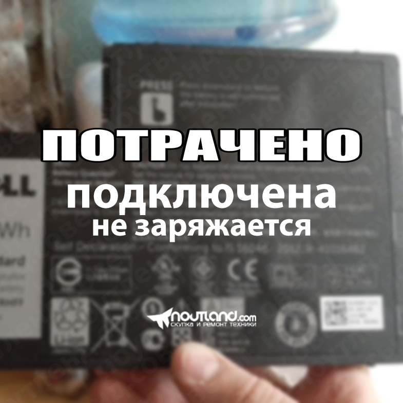 ноутбук не заряжает батарею. батарея ноутбука подключена. не заряжается батарея на ноутбуке. ноутбук подключен к зарядке но не заряжается. не заряжается книга.