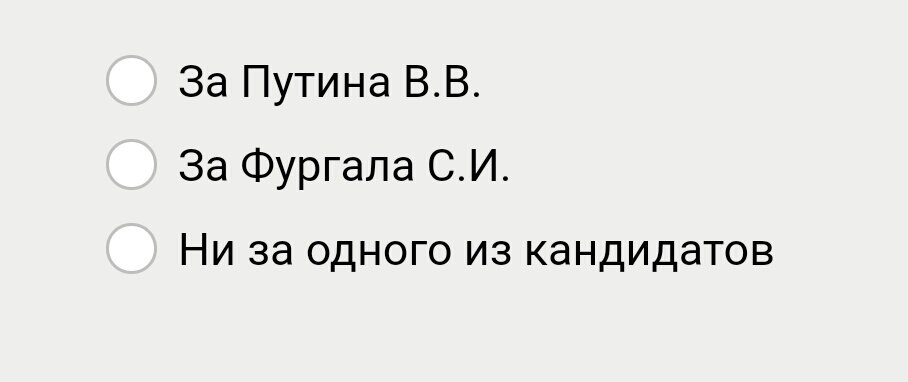 Скриншот с экрана смартфона