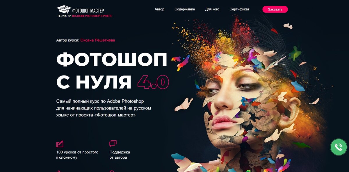 Как в Adobe Photoshop CS6 поменять язык?