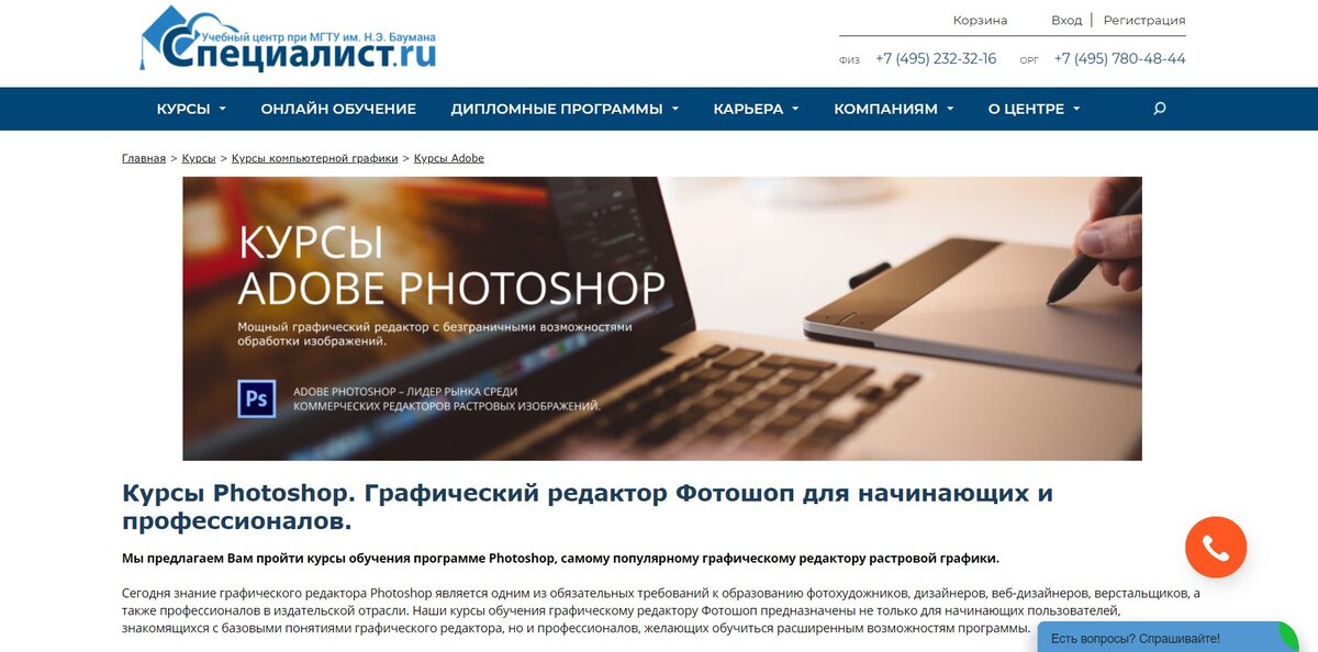 Веб-дизайн Adobe Photoshop для детей - IT-школа