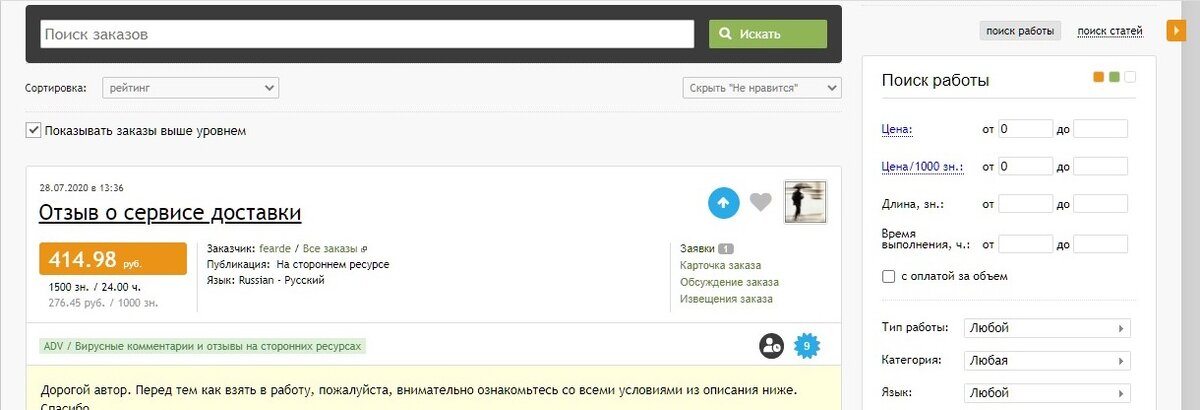 Задания на Адвего