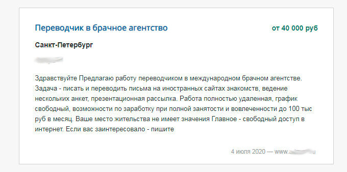 Вот так выглядит подобное объявление