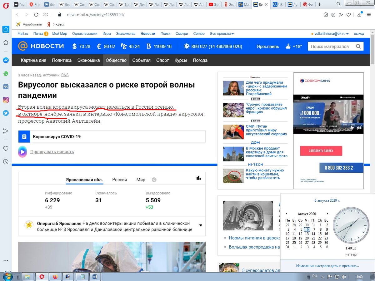 Я не гадалка, не Ванга и Нострадамусом в одном флаконе, просто включаю мозги и по текущим событиям делаю выводы, к чему это приведет в ближайшее время.-3