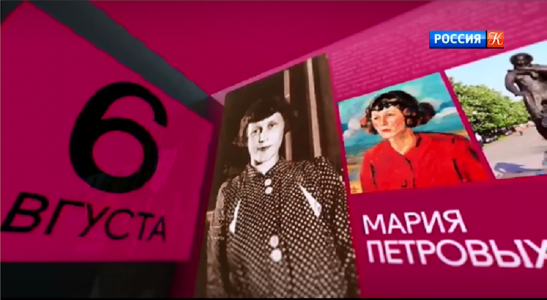 Стихотворение «6-ое августа. Нить времени» было написано Марией Петровых в этот день, в 1943 году.