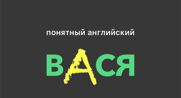 Виртуальный преподаватель Вася