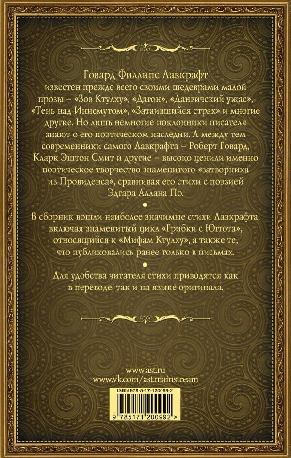 Задняя обложка издания.