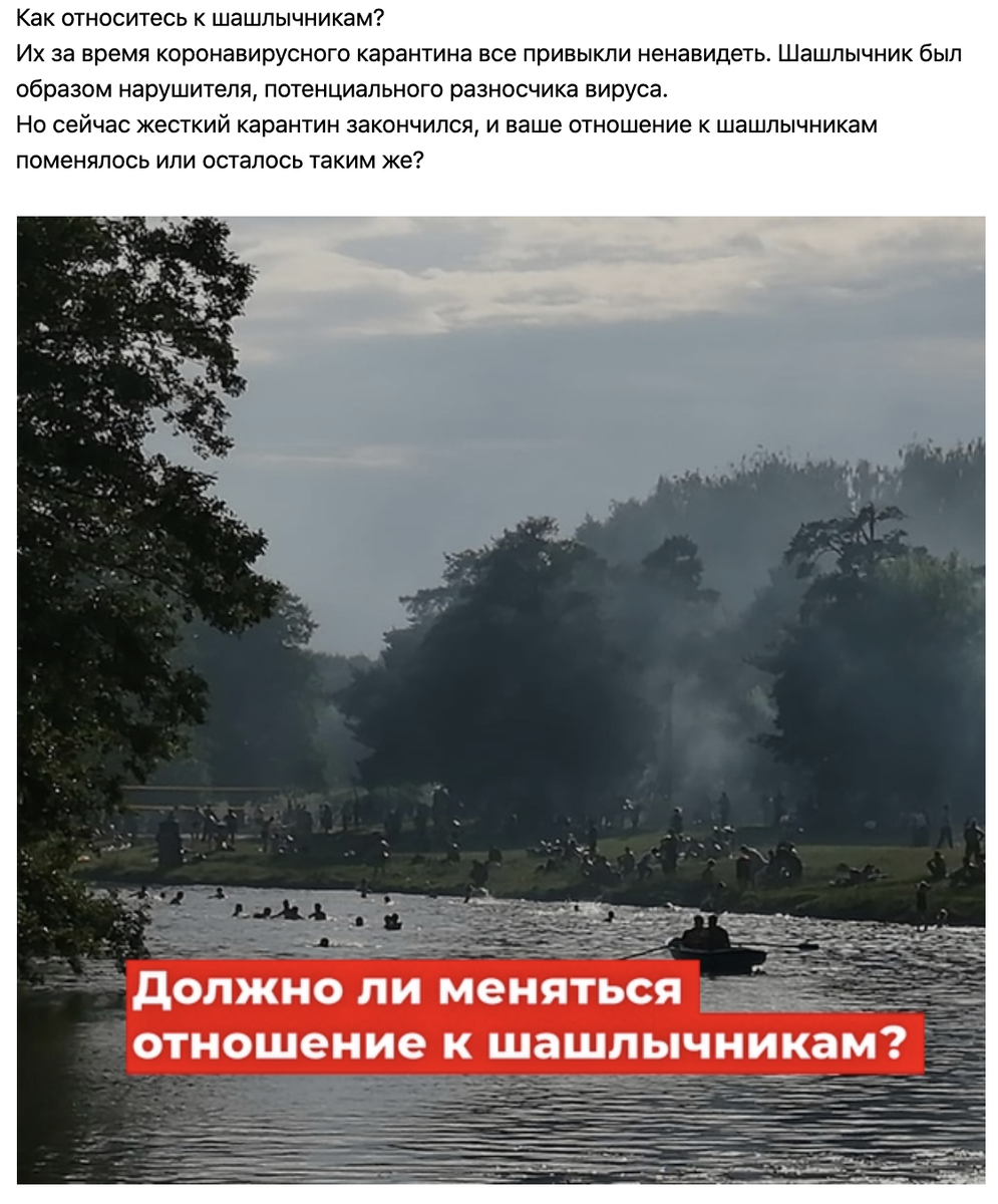 Примеры постов с опросами. Чертаново (Вконтакте) и Перово и Новогиреево (Фейсбук). Листать вправо ➡︎➡︎