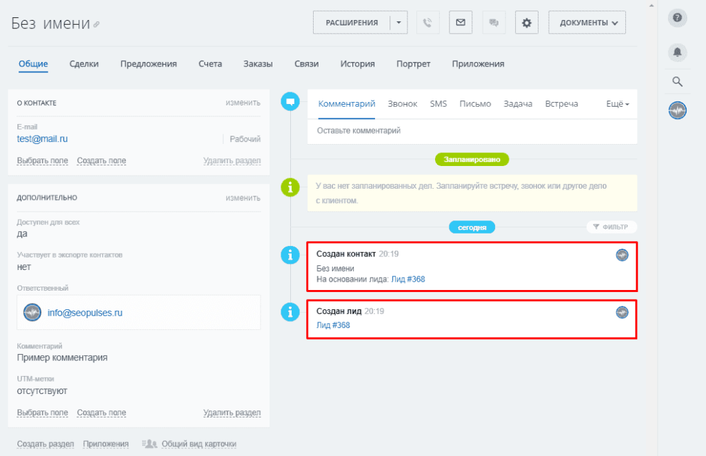 Интеграция вордпресс. Лиды и контакты в crm. Манго битрикс. Интеграция wordpress. Crm лиды.