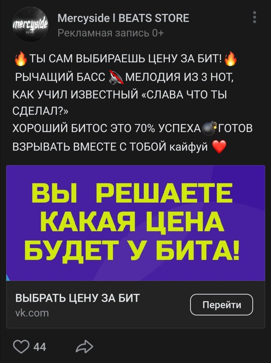 Рекламная запись в ленте новостей Вконтакте