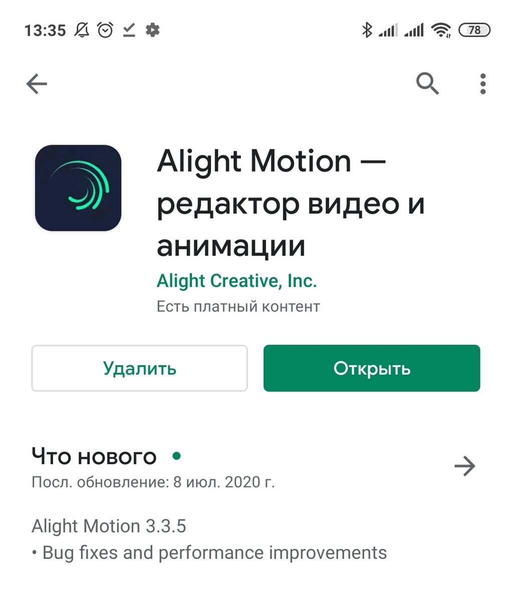 Alight Motion