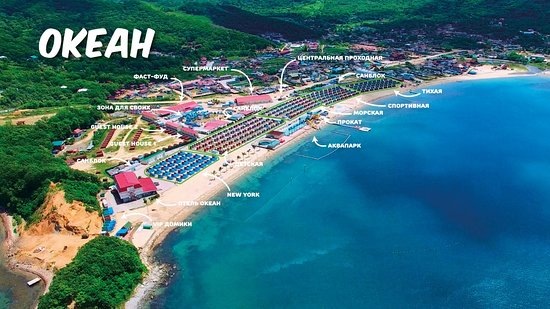 База отдыха океан 