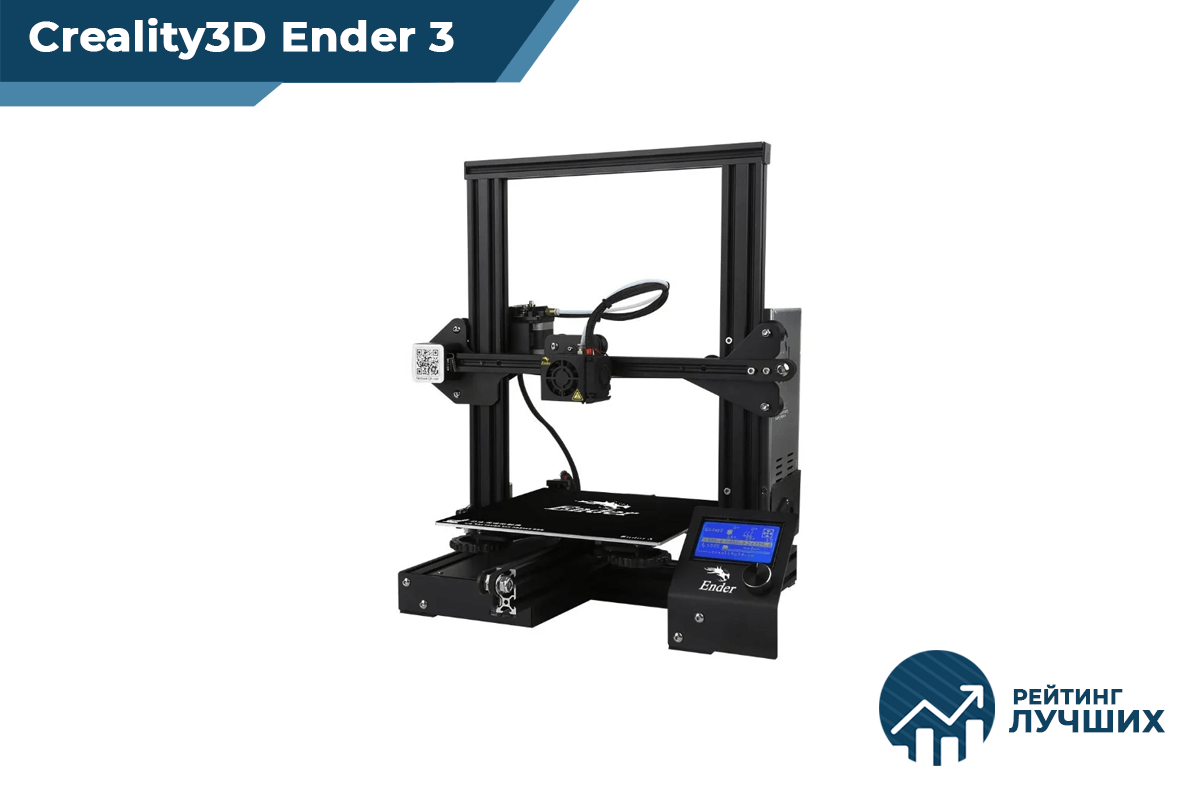 Creality3D Ender 3