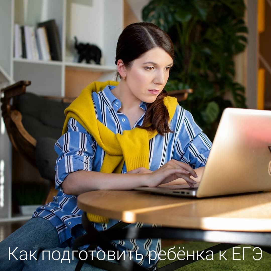 Учебный год стартовал и вопрос подготовки к ЕГЭ снова очень остро стоит как для учеников, так и для их родителей. Сдача ЕГЭ и поступление в ВУЗ - это самое стрессовое время для Вашего ребёнка, поэтому сегодня поговорим о том, как Вы можете помочь своему ребенку и облегчить для него этот тяжелый год.  ⠀
1) Поддерживайте ребёнка. Впереди большая часть учебного года, но давление от приближающегося ЕГЭ уже ощущается всеми одиннадцатиклассниками. Домашние задания, задания от репетиторов, внутренний стресс и давление со стороны учителей - из-за всего этого дети нуждаются в Вашей поддержке. Дайте ребенку возможность восстанавливать силы и не давите на него, если он спит днём после школы или не сидит за подготовкой к ЕГЭ целыми днями. Интересуйтесь его проблемами и поддерживайте его.
 ⠀
2) Разговаривайте с ребенком. Если Вам кажется, что ребенок недостаточно старается готовиться к ЕГЭ - это может быть связано с тем, что он просто не понимает, куда он хочет поступать и зачем это ему нужно. Постарайтесь помочь ребенку понять, чем он хочет заниматься, но не давите на него в процессе разговора своим видением его будущего. Помогите ему наводящими вопросами определиться с тем, что ему интересно.
 ⠀
3) Предупредите ребенка. ЕГЭ по математике - очень сложный экзамен и многие его плохо сдают. В большинстве ВУЗов Москвы в этом году был повышен проходной порог по математике. Ребенок должен понимать, что для успешного поступления необходимо готовиться заранее, чтобы сдать на желаемый балл. Покажите ребёнку мои посты про подготовку на 50 и 70 баллов, чтобы он понимал, какой объём заданий необходимо изучить и мог грамотно распределить на них время.
 ⠀
4) Следите за отдыхом ребенка! Дети часто не могут оценить свою нагрузку и от учебы без должного отдыха и постоянного стресса начинают заболевать. Следите за тем, чтобы ребенок высыпался, хотя бы раз в неделю гулял и встречался с друзьями, хотя бы пару раз в неделю занимался спортом (хотя бы не пропускал физкультуру в школе).
 ⠀
5) Принимайте участие в процессе подготовки. Поговорите с ребенком, постарайтесь выяснить, нужен ли ему репетитор. Если нужен, то какой и сколько занятий в неделю. Помогите подобрать репетитора, сами пообщайтесь с преподавателем, приобретите онлайн-курсы, если ребёнок считает, что они нужны ему для подготовки. Старайтесь говорить с ребёнком и узнавать, чем Вы можете ему помочь и предлагать свои варианты.
 ⠀
 Одиннадцатый класс и подготовка к ЕГЭ - очень стрессовое время, но постарайтесь помочь ребёнку перенести этот год как можно легче, не вселять в него своё волнение и поддерживать!