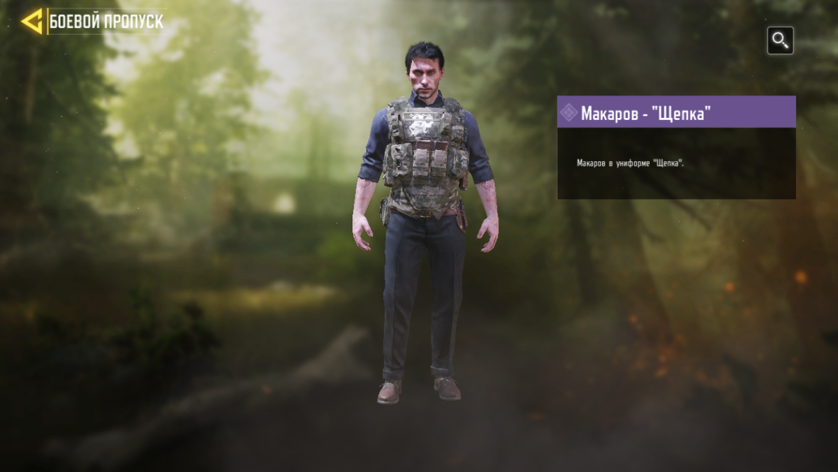 Макаров - дается за 35LVL Боевого Пропуска