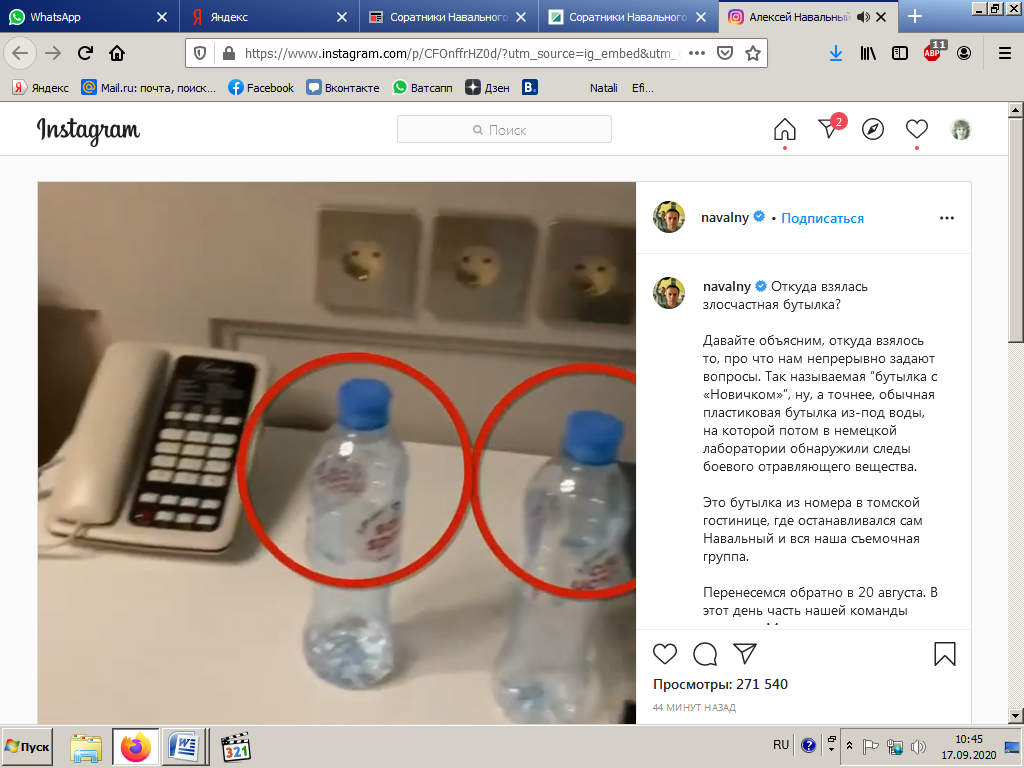 Фиксируют бутылочки.