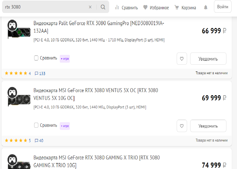 Скриншот с сайта DNS.com