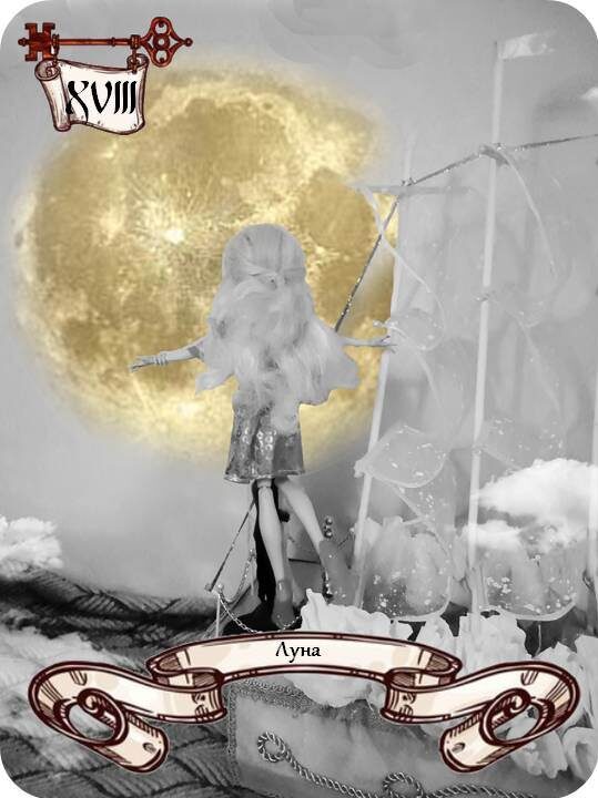 ХVIII - Луна 🌕