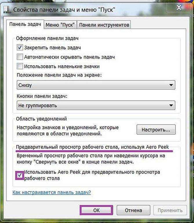 Как уменьшить значки в Windows 7?